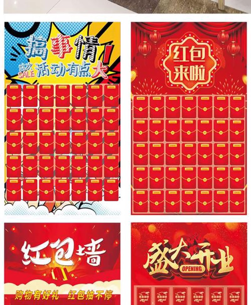 红包制作：数字化时代的创意潮流