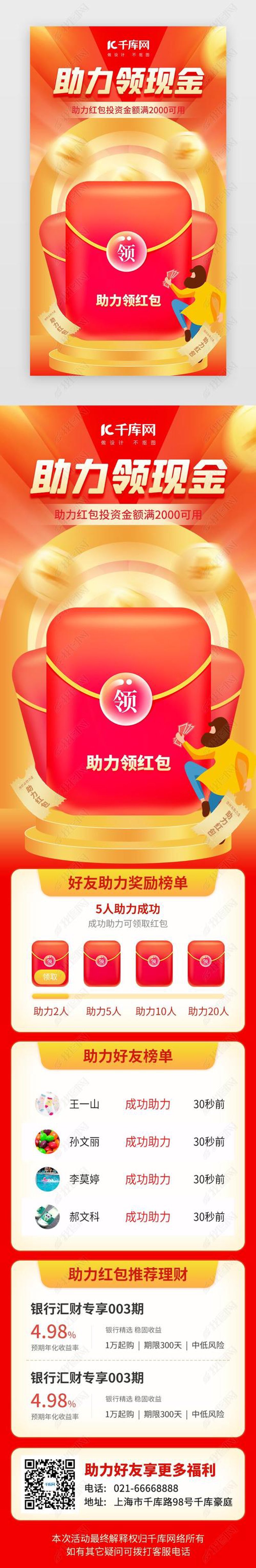 红包制作行业的新篇章：数字技术引领潮流