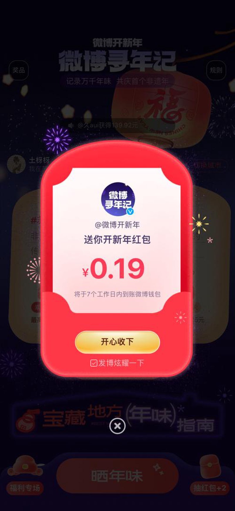 营销红包小程序：让客户如沐春风
